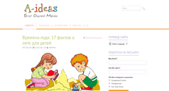 Desktop Screenshot of a-ideas.com.ua