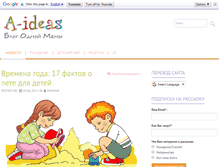 Tablet Screenshot of a-ideas.com.ua